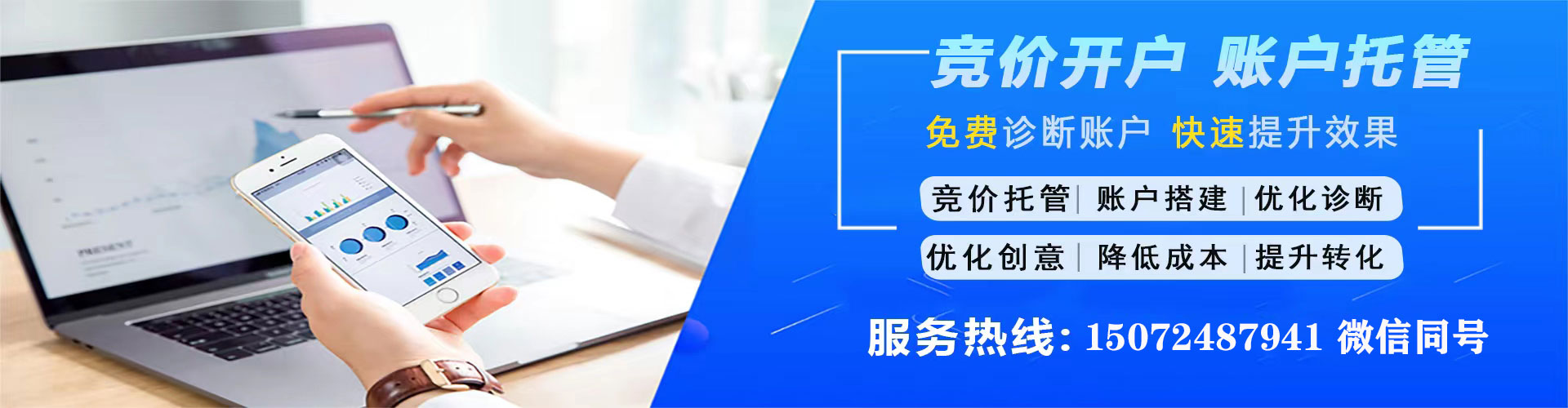 郏县sem外包